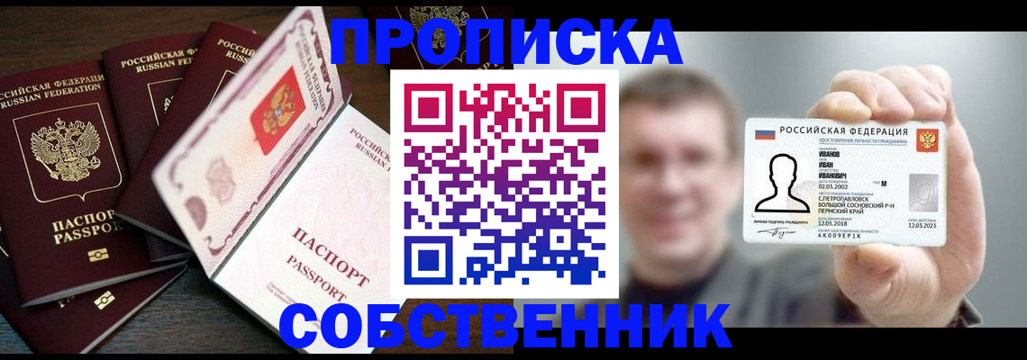 регистрация для школы в Клине