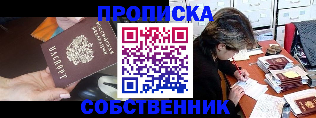 пропишу в квартире в Клине