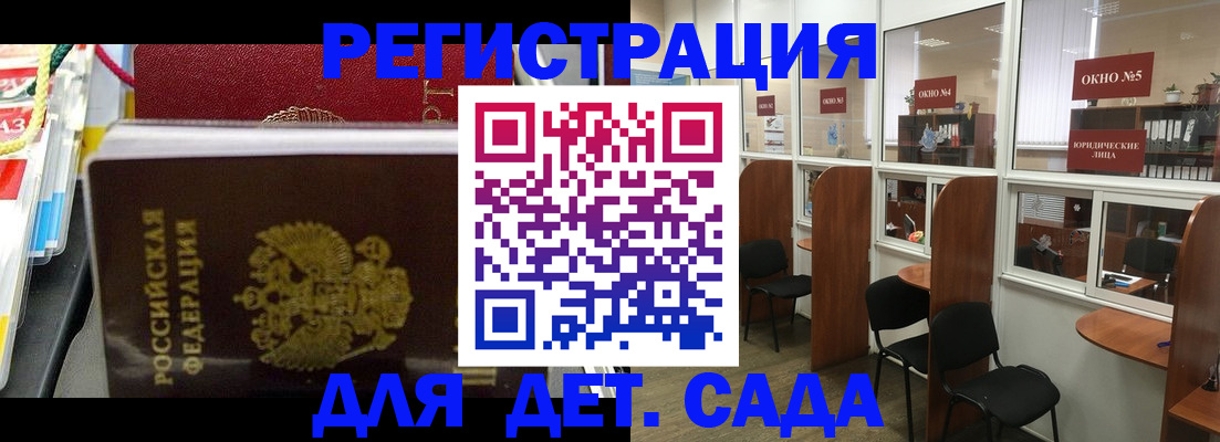 временная регистрация для всех в Клине