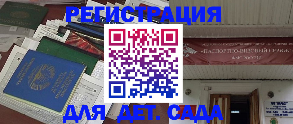 временная регистрация надежно в Клине