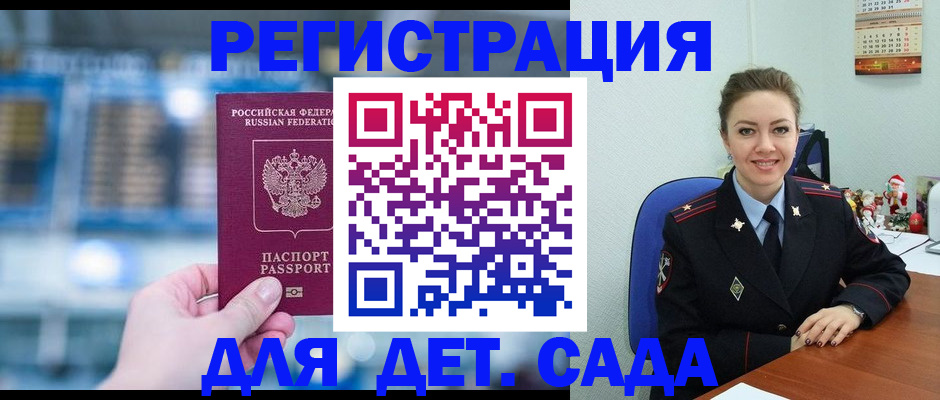 прописка 2025 в Клине