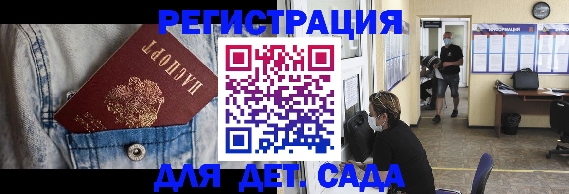 прописка паспорт в Клине