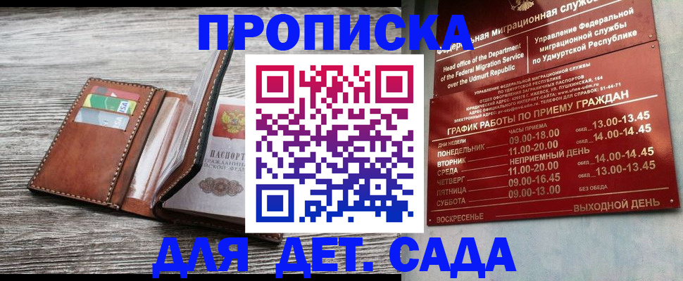 прописка поиск в Клине